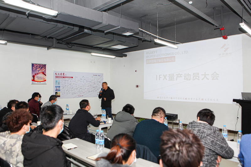 ks凯时微电制造部组织召开IFX量产动员大会