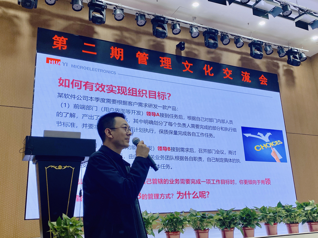 ks凯时微电开展管理文化交流活动