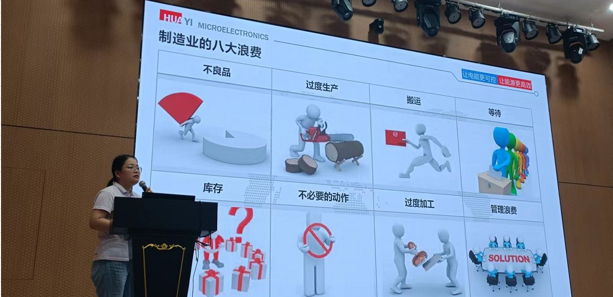 ks凯时微电开展精益能力提升宣讲培训会