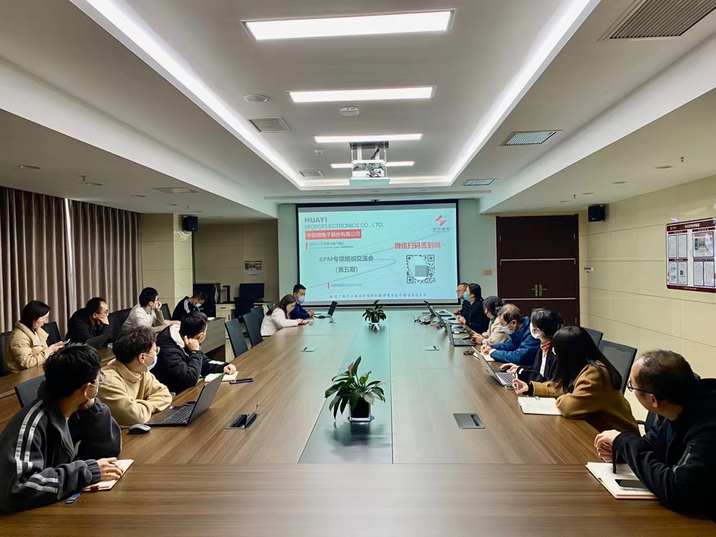 ks凯时微电召开第五期BPM专项培训交流会