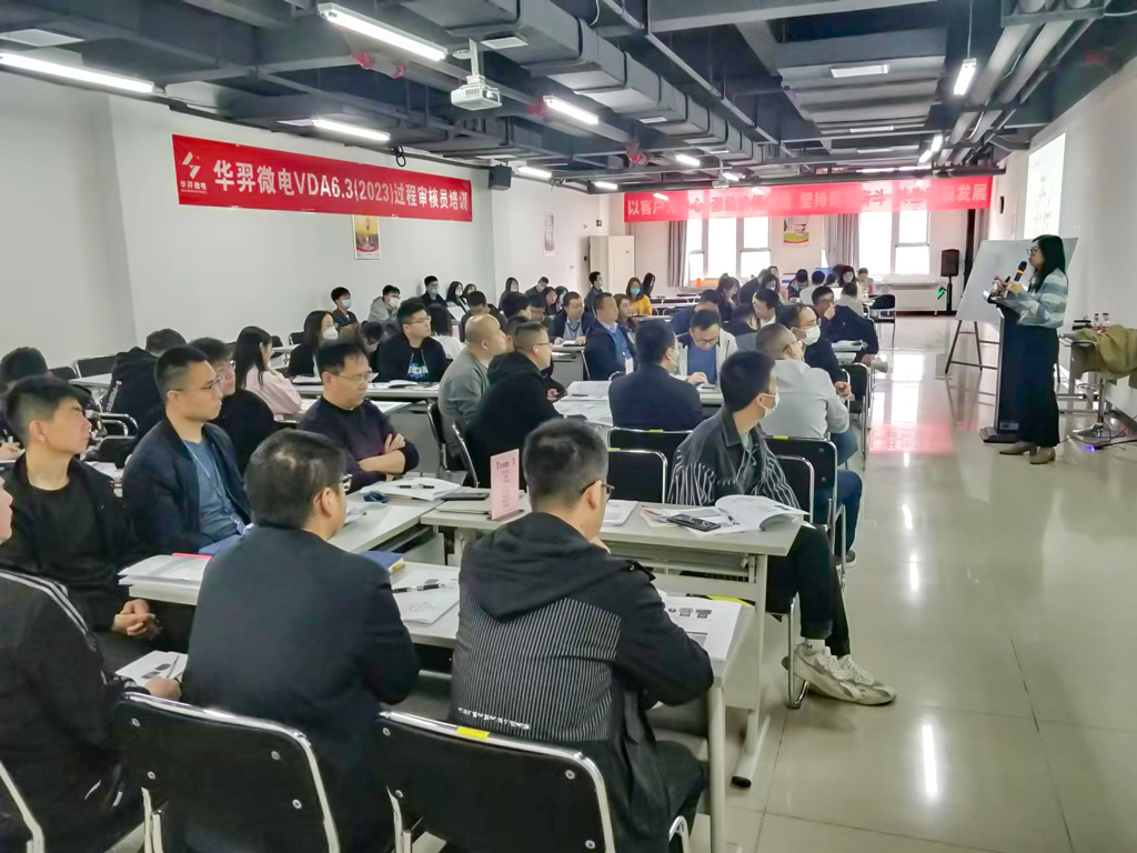 ks凯时微电组织开展VDA6.3过程审核员培训